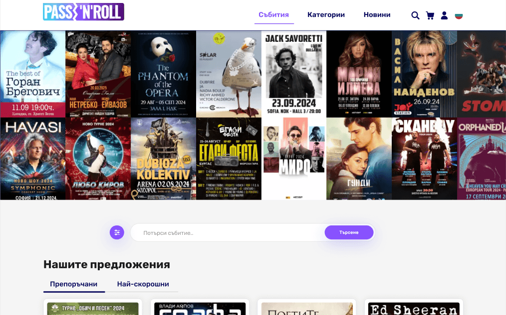 Скрийншот от PassNRoll